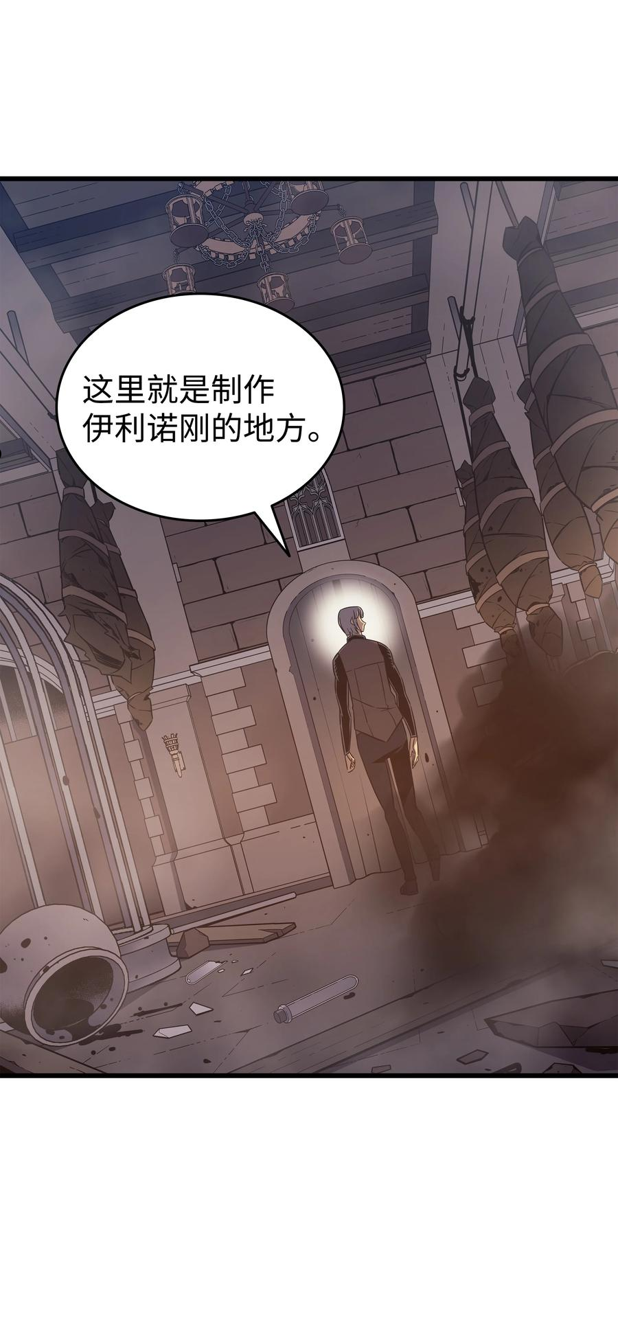 4000年后重生异世界的大魔导师漫画,119 独自面对5图