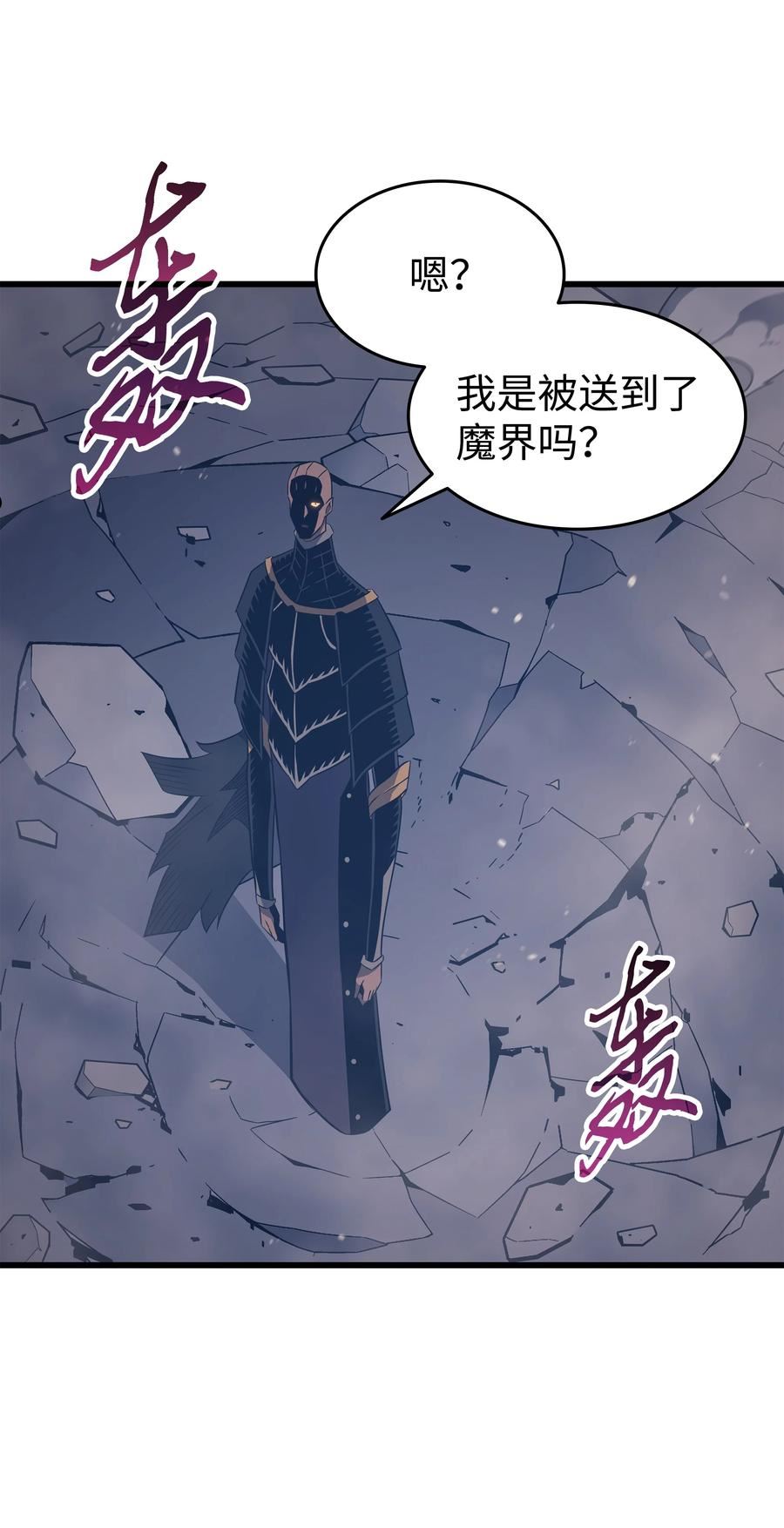 4000年后重生异世界的大魔导师漫画,122 斩断孽缘12图