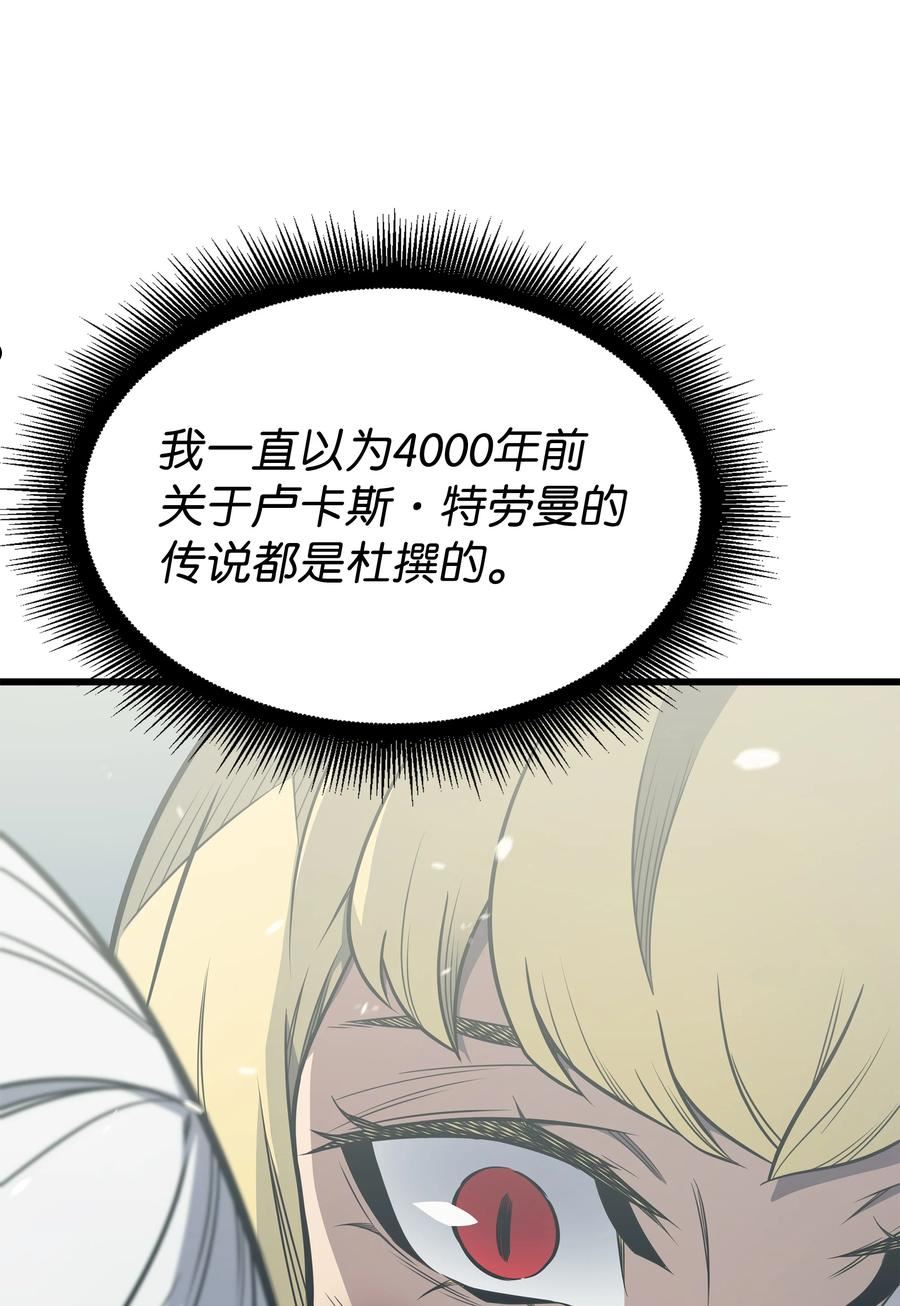 4000年后重生异世界的大魔导师漫画,122 斩断孽缘35图