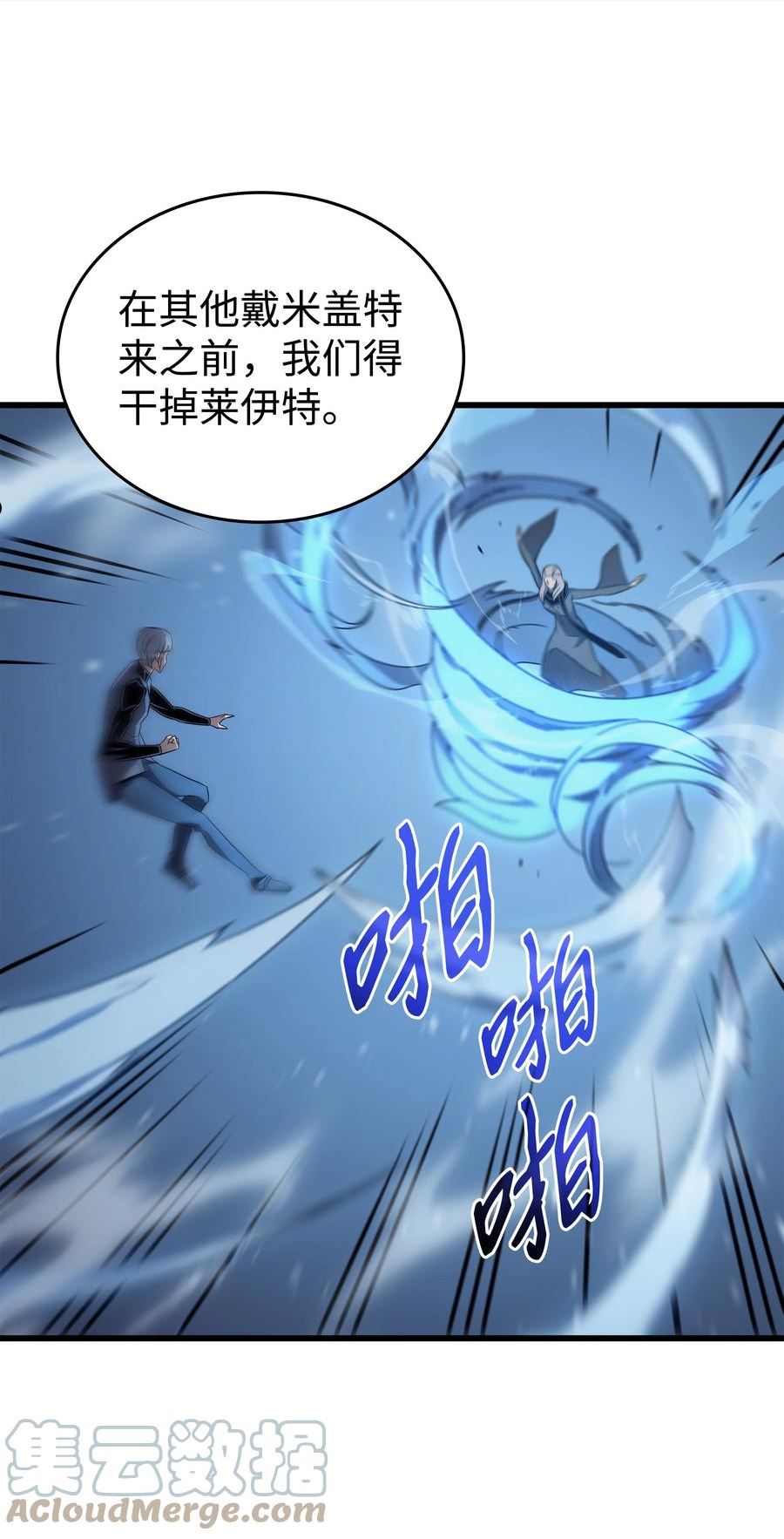 4000年后重生异世界的大魔导师漫画,122 斩断孽缘40图