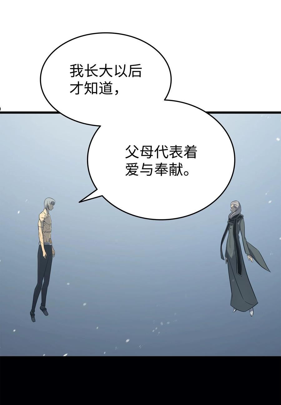 4000年后重生异世界的大魔导师漫画,122 斩断孽缘50图