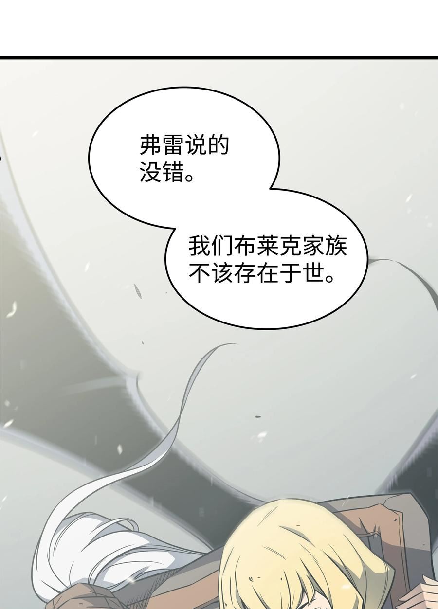 4000年后重生异世界的大魔导师漫画,122 斩断孽缘57图