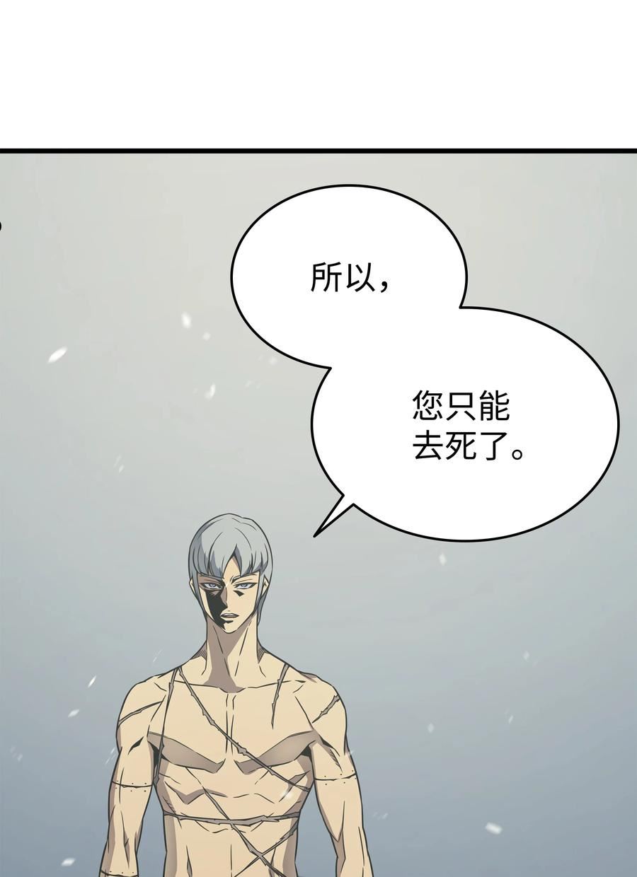 4000年后重生异世界的大魔导师漫画,122 斩断孽缘59图