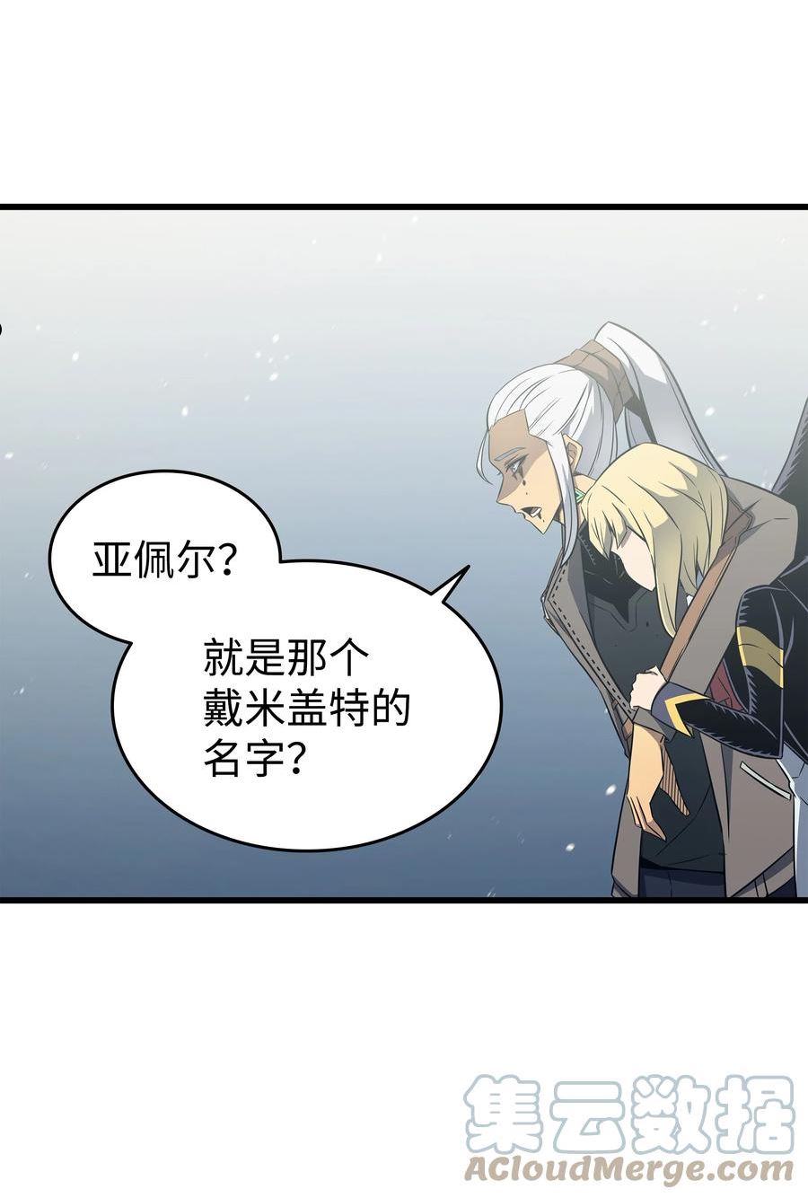 4000年后重生异世界的大魔导师漫画,122 斩断孽缘64图