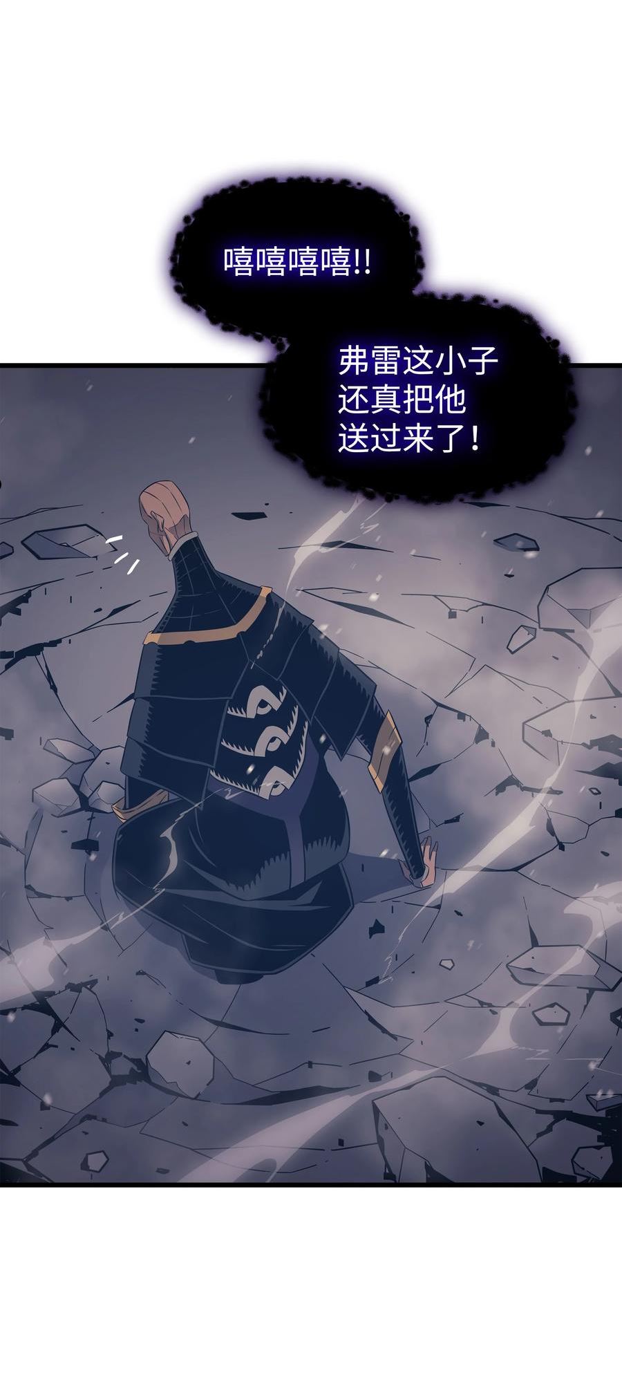 4000年后重生异世界的大魔导师漫画,122 斩断孽缘8图