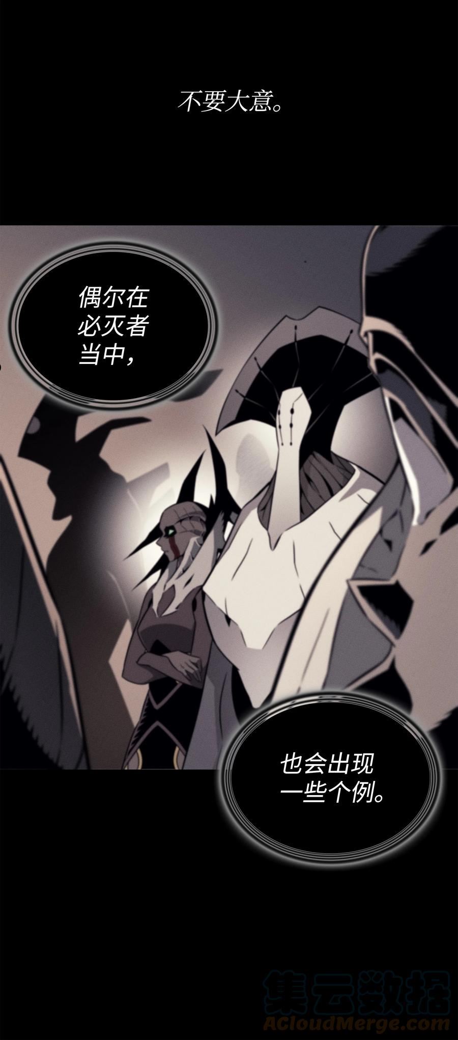 4000年后重生异世界的大魔导师漫画,124 10星37图