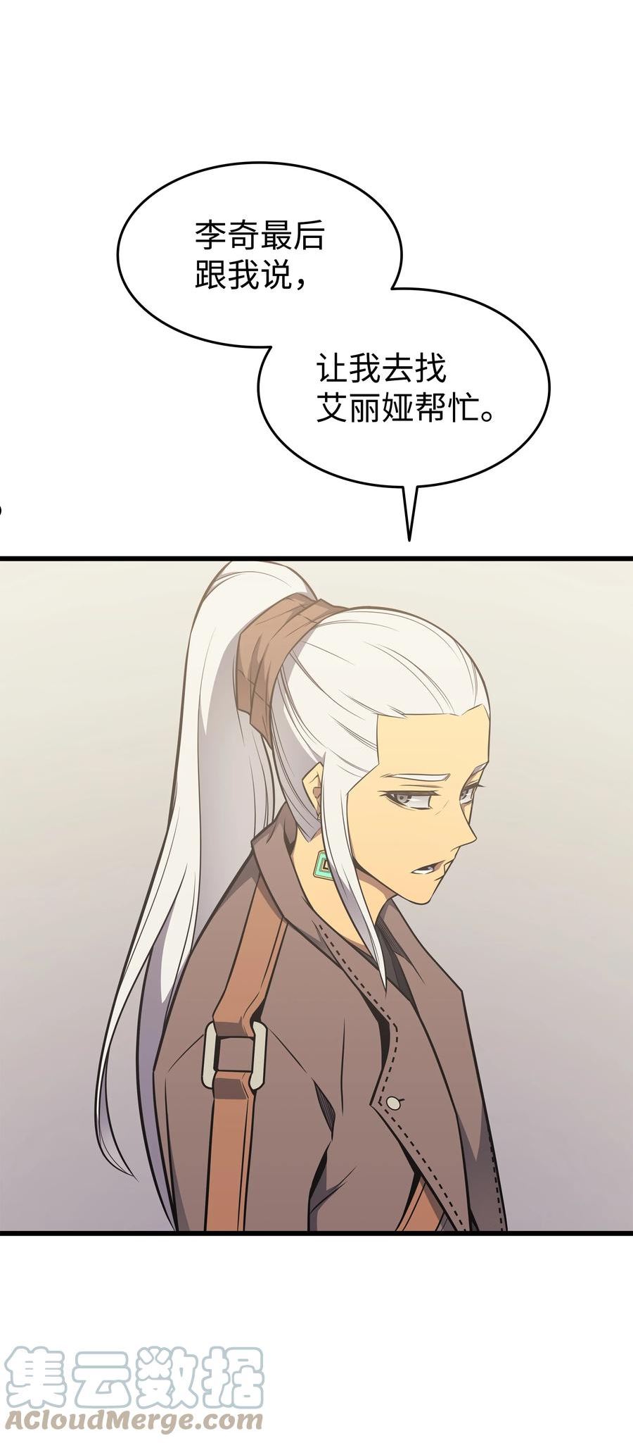 4000年后重生异世界的大魔导师漫画,126 女仆魔像34图