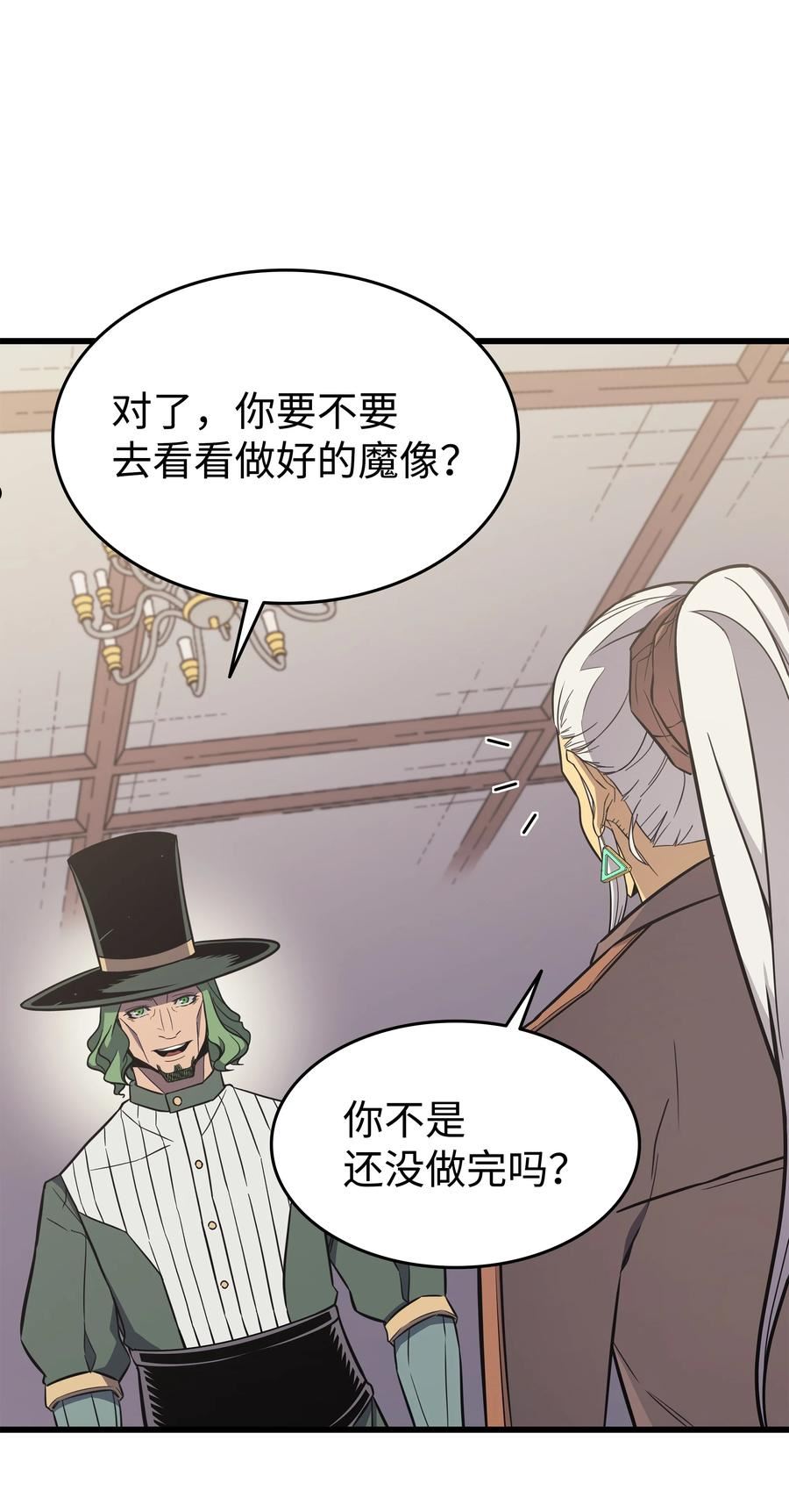 4000年后重生异世界的大魔导师漫画,126 女仆魔像54图