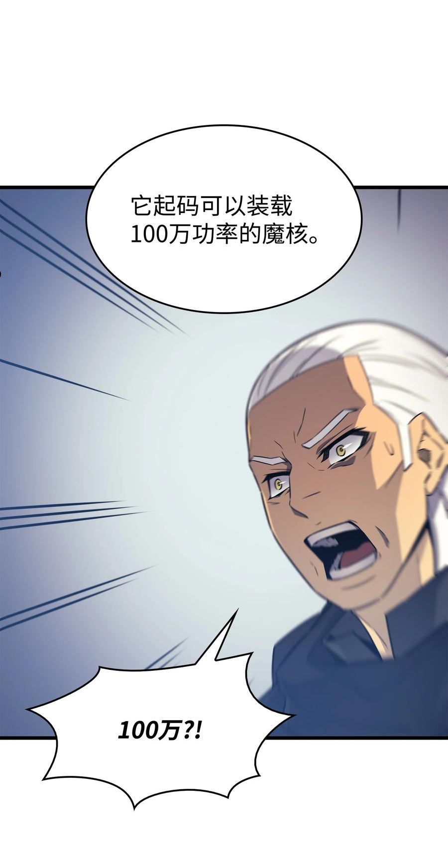 4000年后重生异世界的大魔导师漫画,126 女仆魔像72图