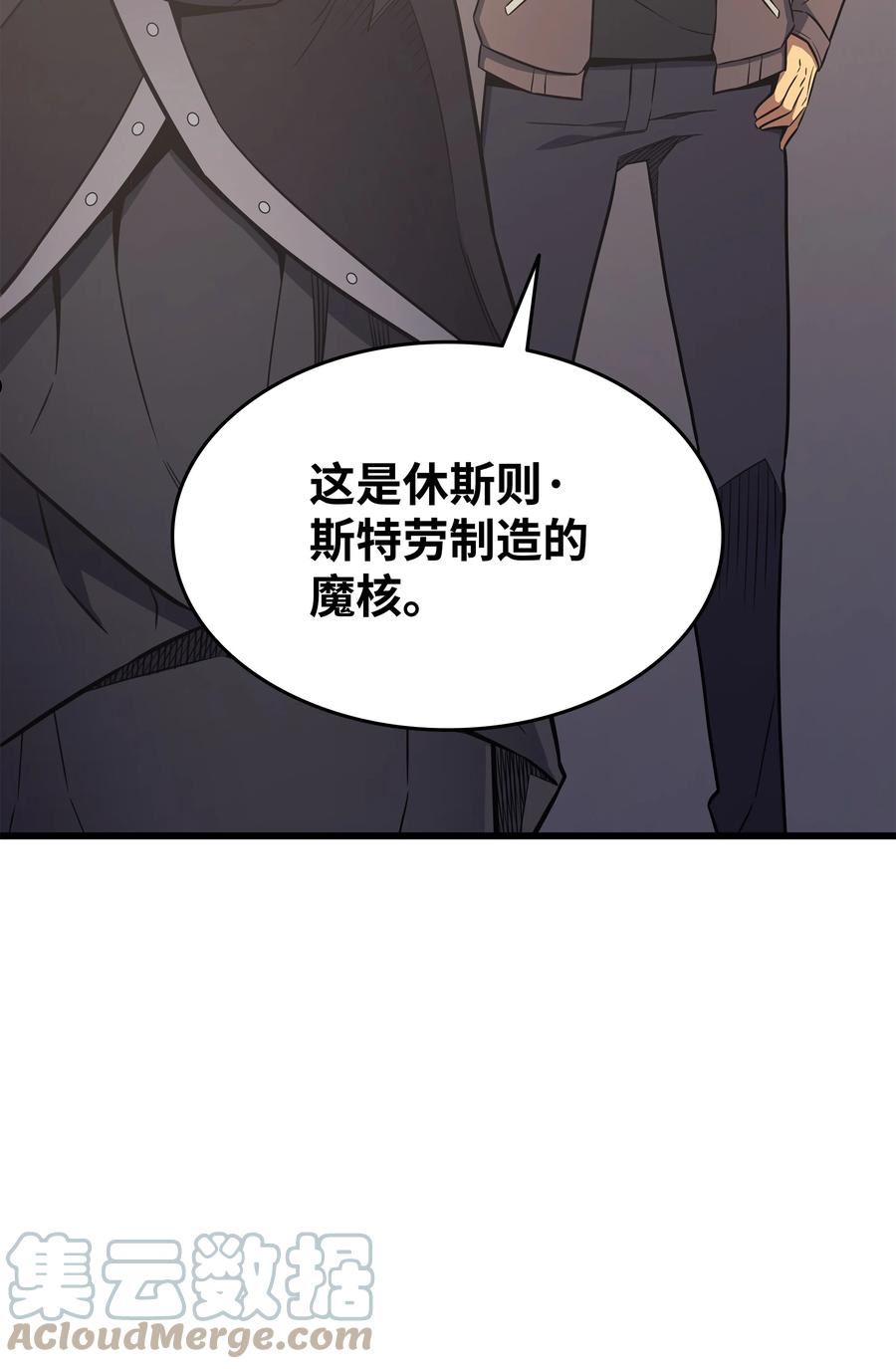 4000年后重生异世界的大魔导师漫画,126 女仆魔像79图