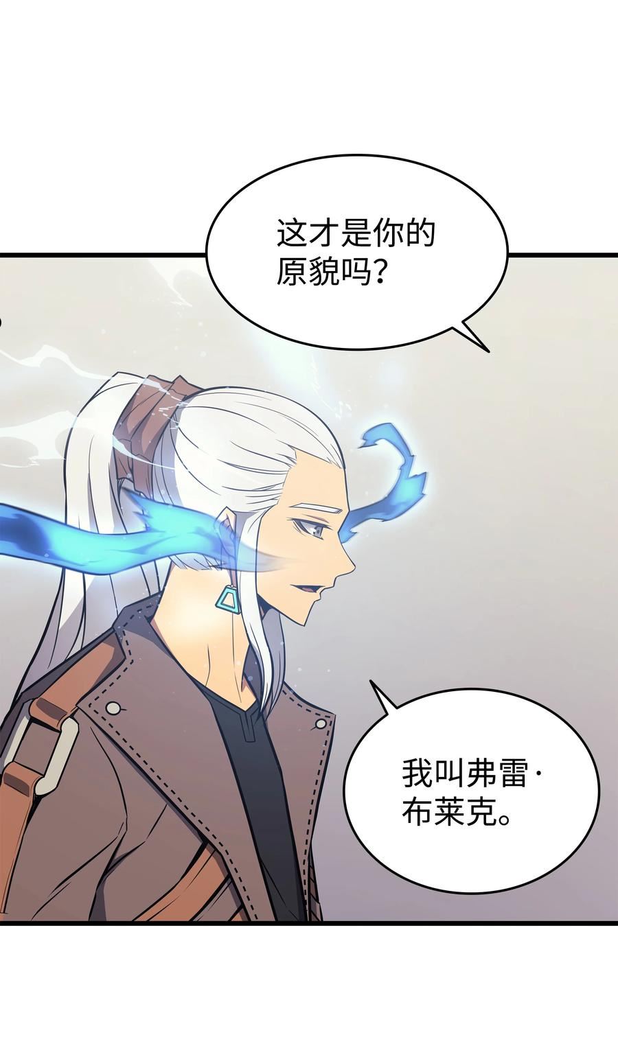 4000年后重生异世界的大魔导师漫画,126 女仆魔像9图