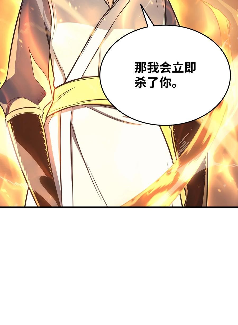 4000年后重生异世界的大魔导师漫画,129 诺拉78图