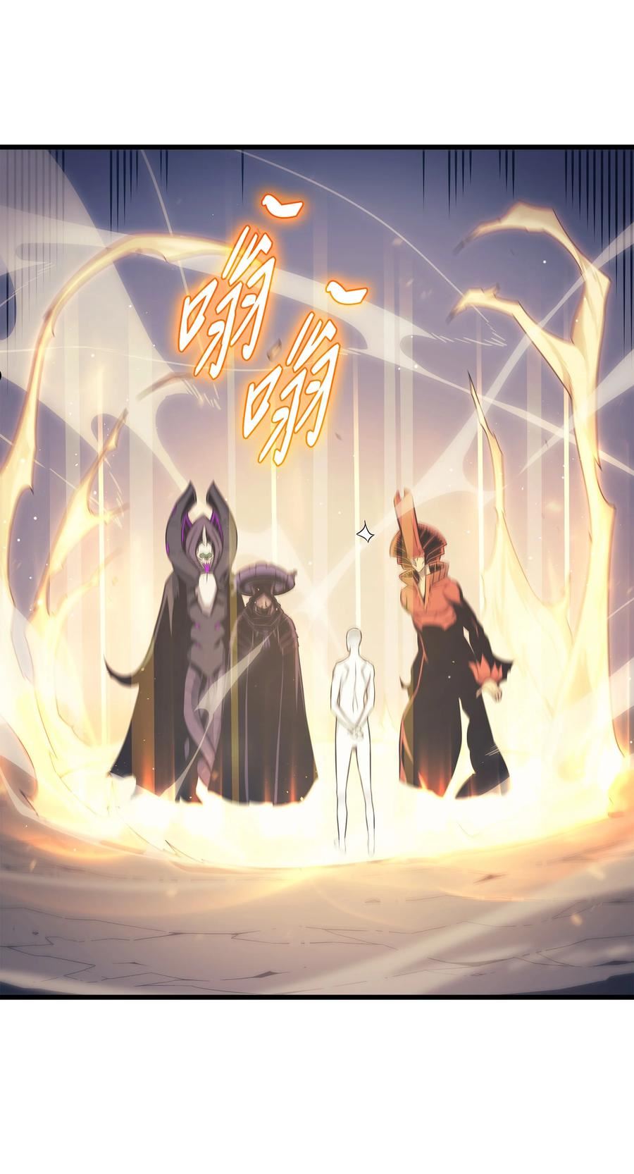 4000年后重生异世界的大魔导师漫画,132 尊卑贵贱26图