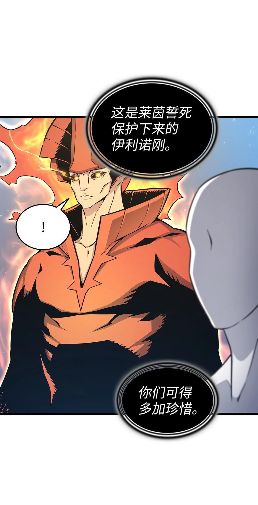 4000年后重生异世界的大魔导师漫画,132 尊卑贵贱39图