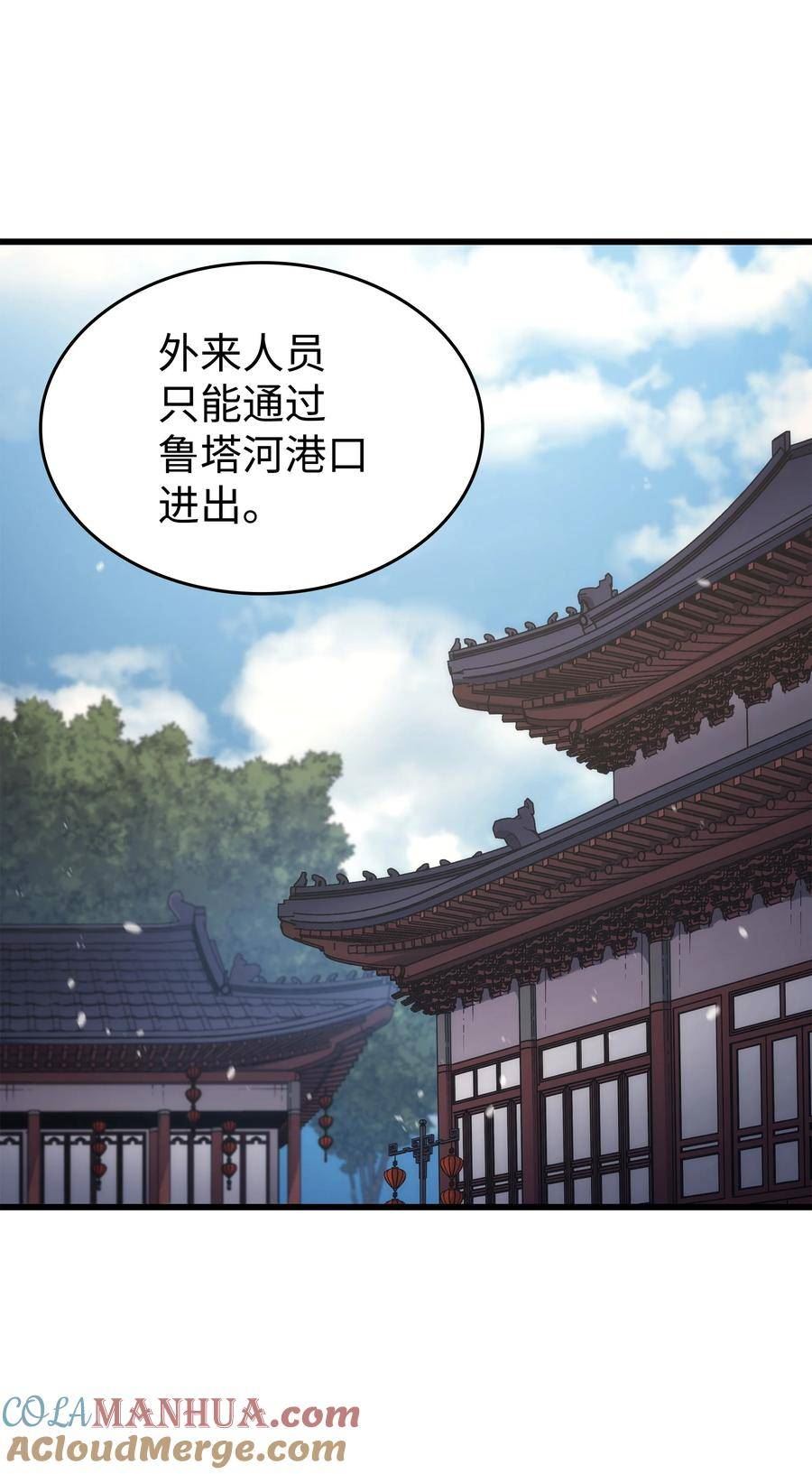 4000年后重生异世界的大魔导师漫画,172 黑暗之林28图