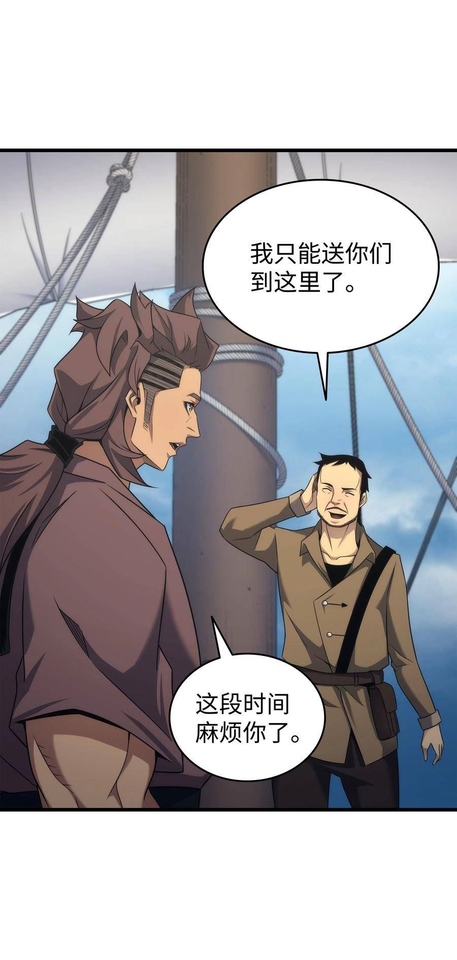 4000年后重生异世界的大魔导师漫画,172 黑暗之林29图