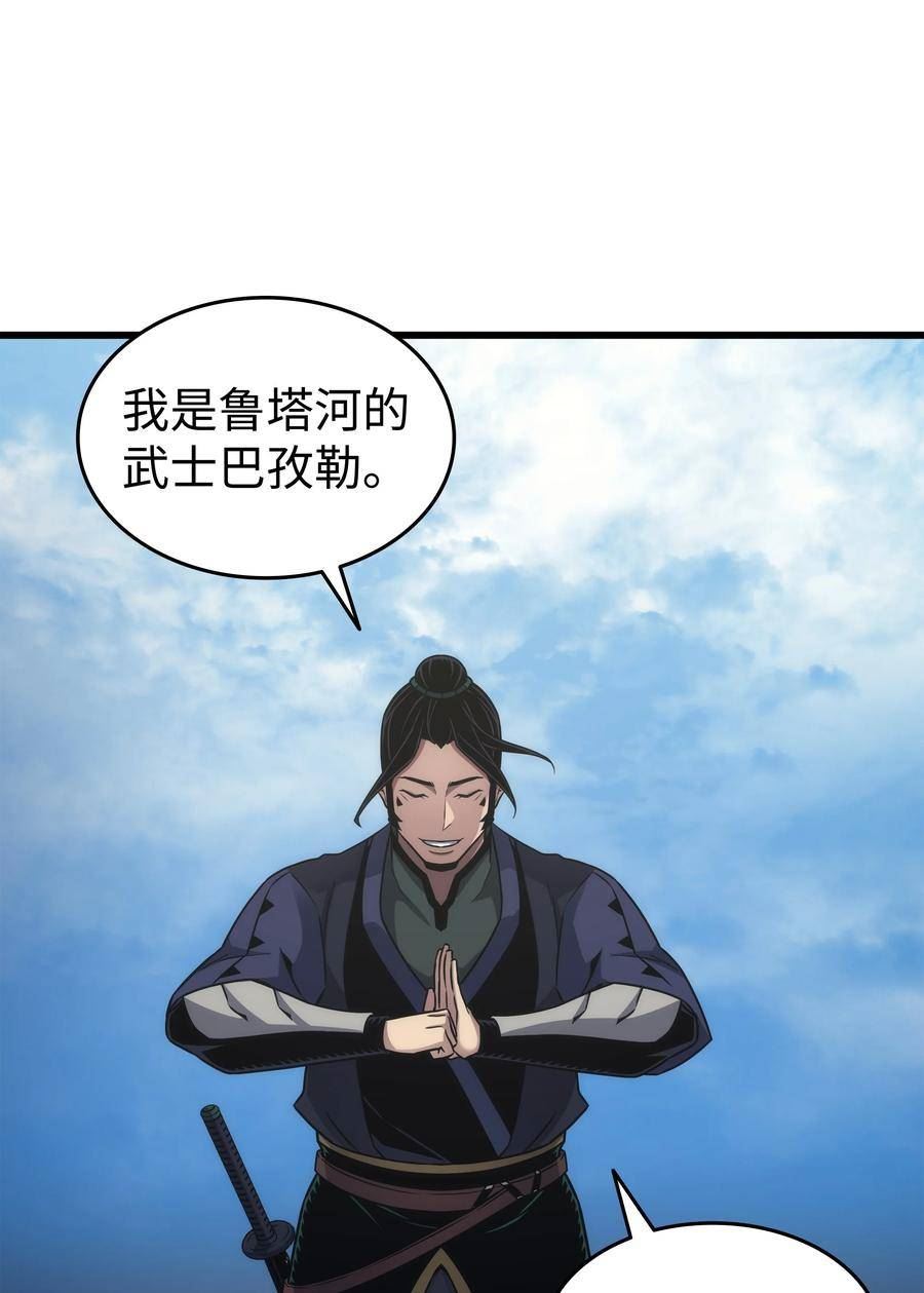 4000年后重生异世界的大魔导师漫画,172 黑暗之林33图