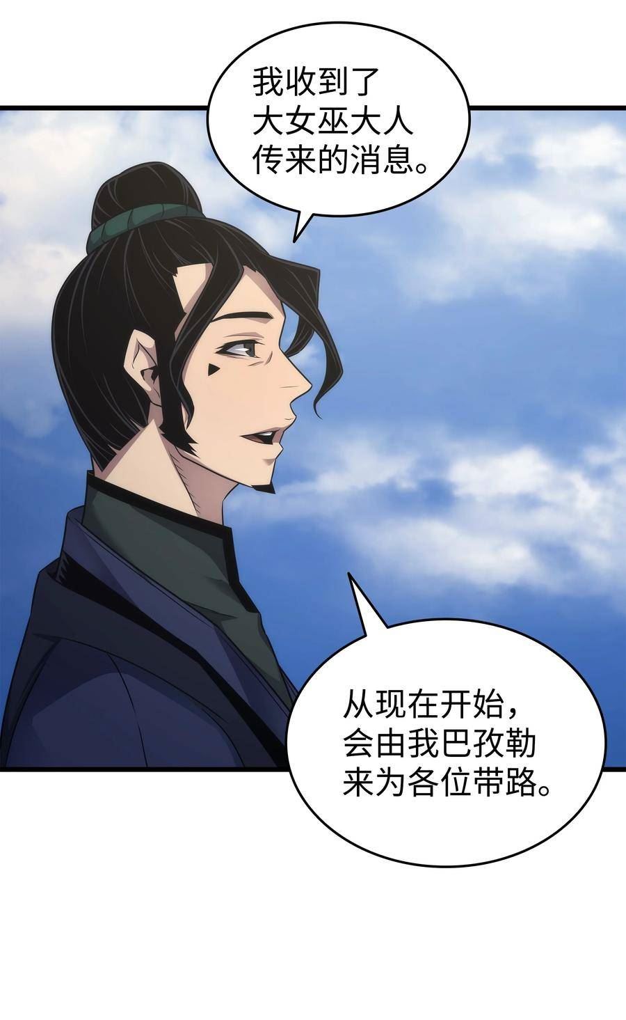 4000年后重生异世界的大魔导师漫画,172 黑暗之林36图