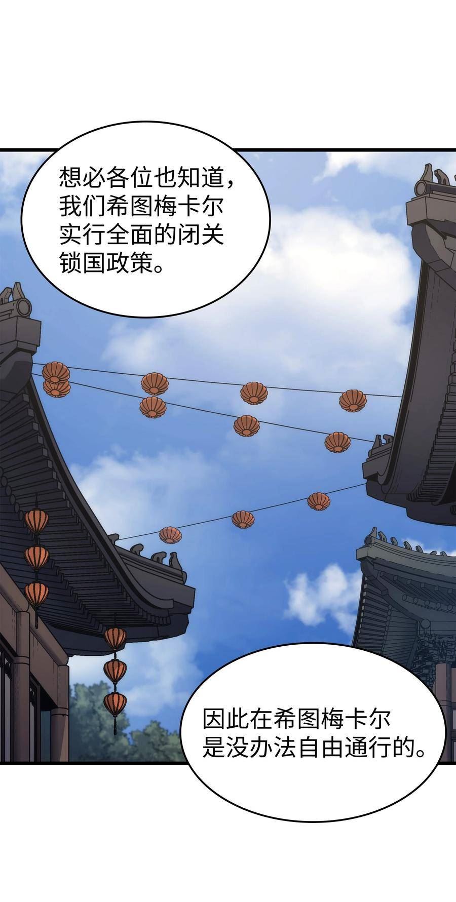 4000年后重生异世界的大魔导师漫画,172 黑暗之林38图