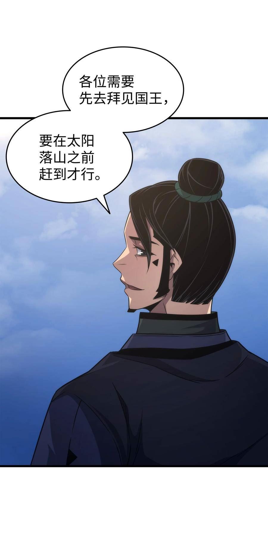 4000年后重生异世界的大魔导师漫画,172 黑暗之林41图