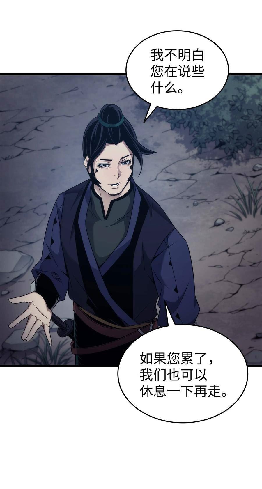 4000年后重生异世界的大魔导师漫画,172 黑暗之林56图