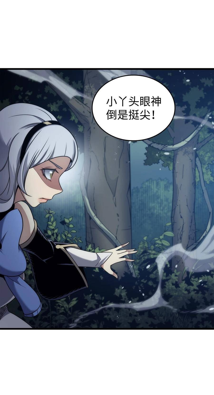 4000年后重生异世界的大魔导师漫画,172 黑暗之林63图