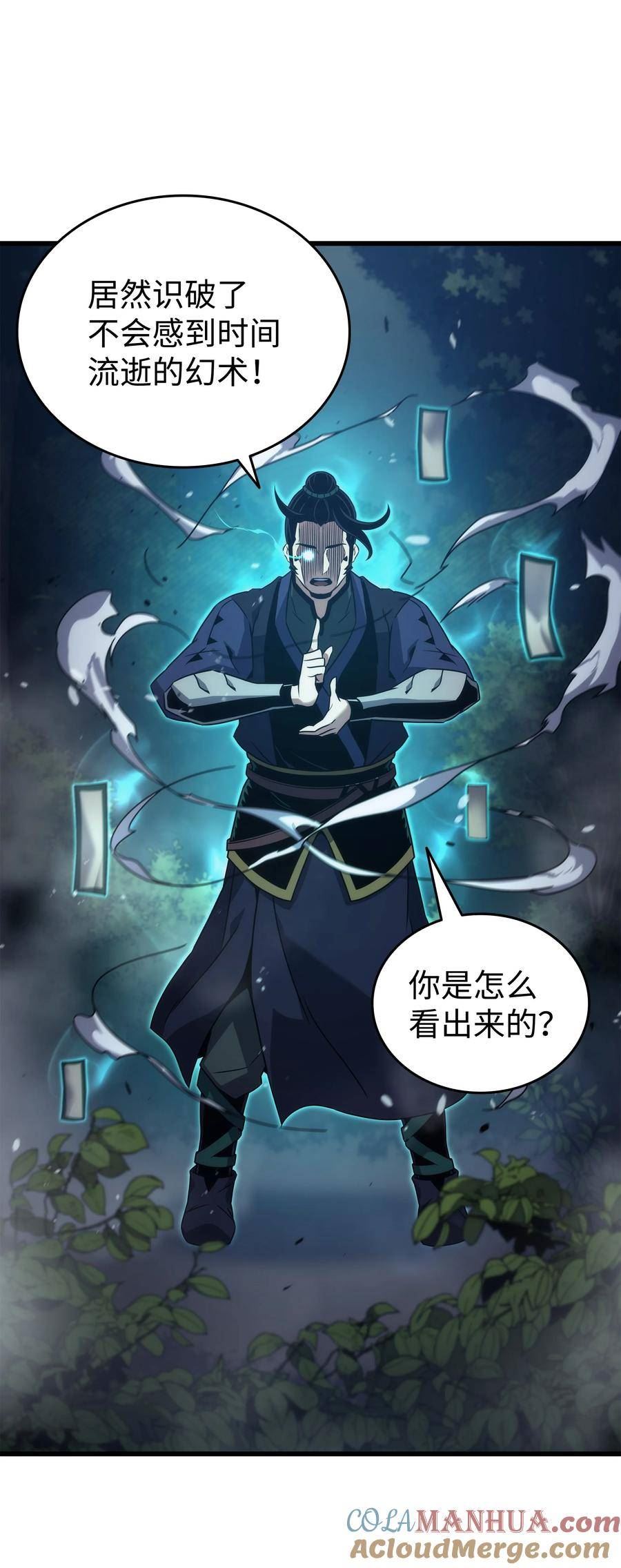 4000年后重生异世界的大魔导师漫画,172 黑暗之林64图