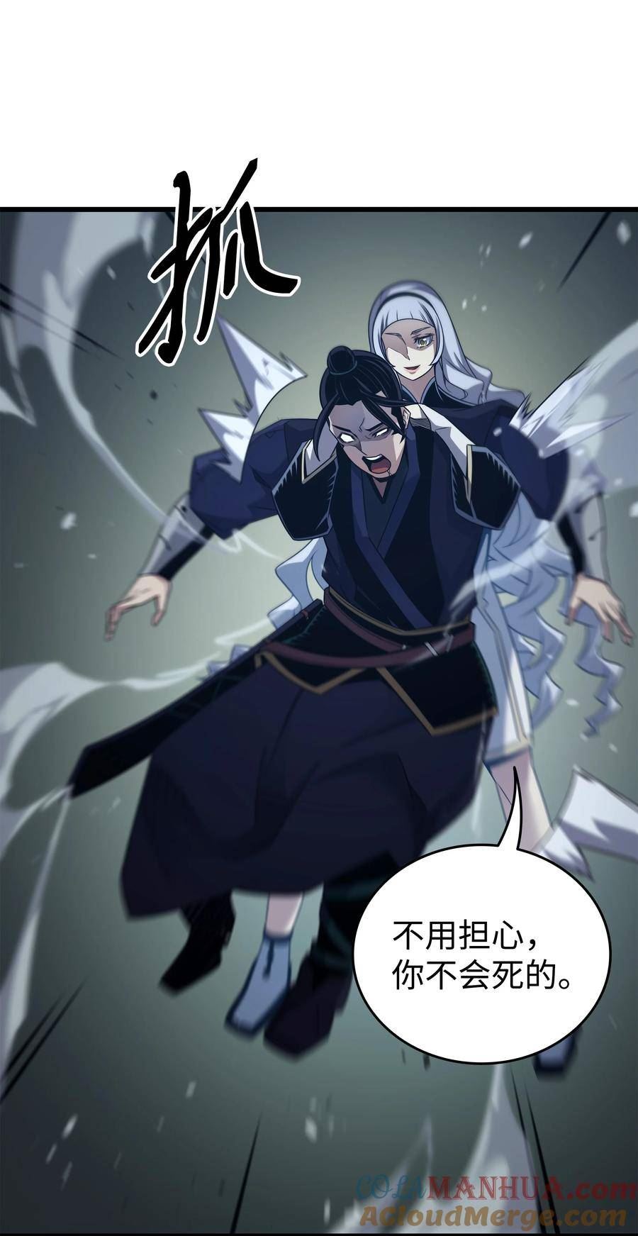 4000年后重生异世界的大魔导师漫画,172 黑暗之林76图