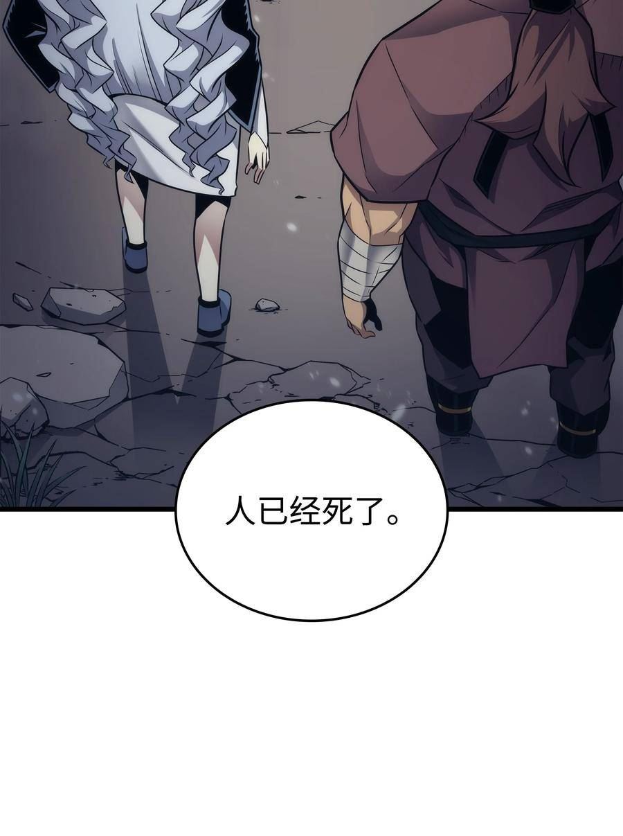 4000年后重生异世界的大魔导师漫画,172 黑暗之林84图