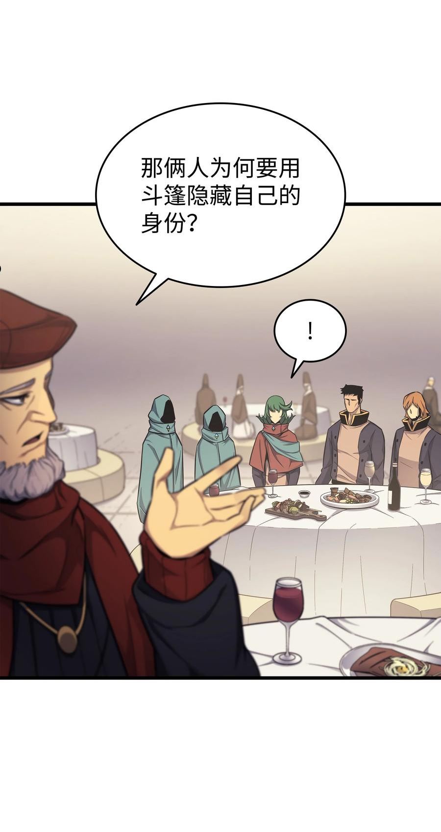 4000年后重生异世界的大魔导师漫画,134 紧急会议67图