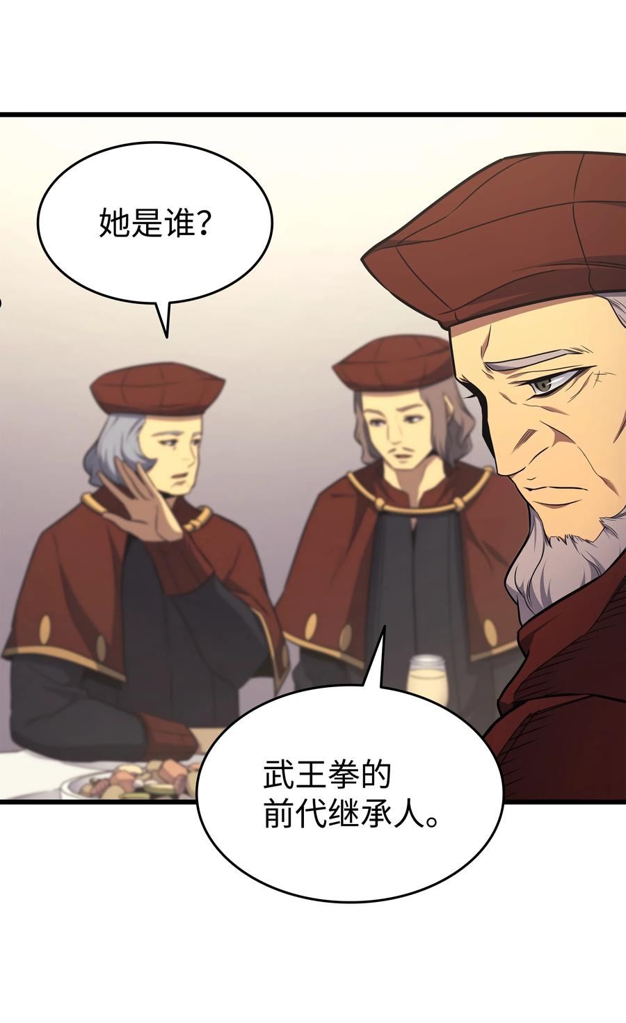 4000年后重生异世界的大魔导师漫画,134 紧急会议74图