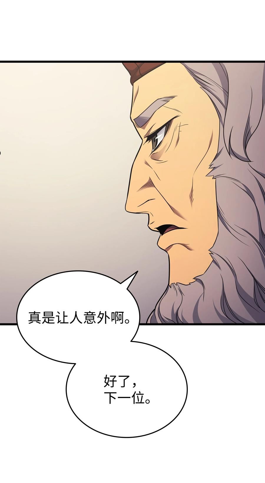 4000年后重生异世界的大魔导师漫画,134 紧急会议76图