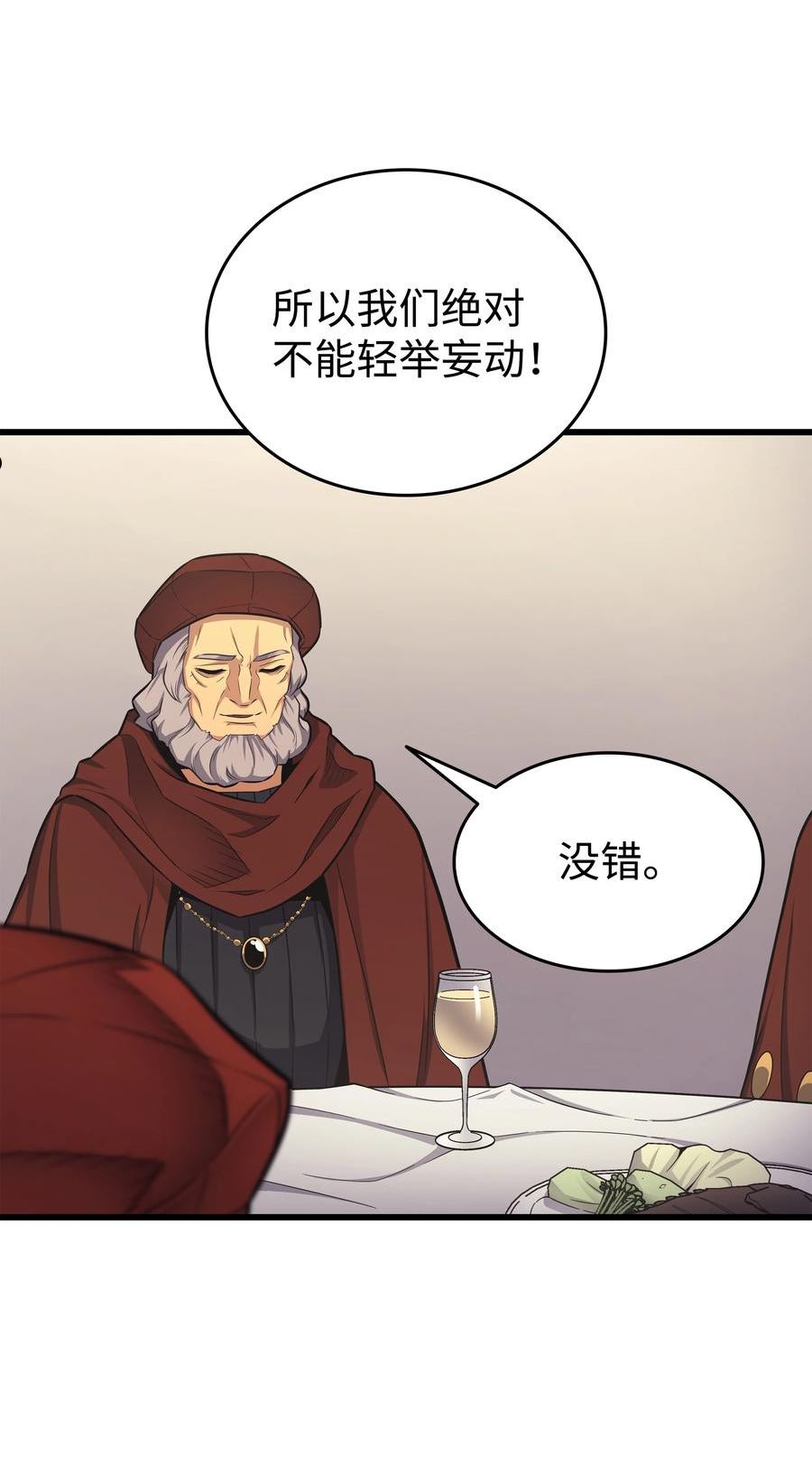 4000年后重生异世界的大魔导师漫画,135 震惊四座15图