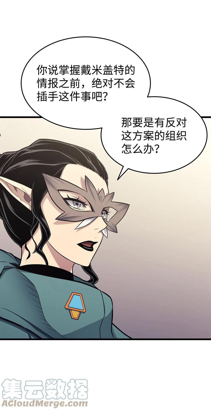 4000年后重生异世界的大魔导师漫画,135 震惊四座31图