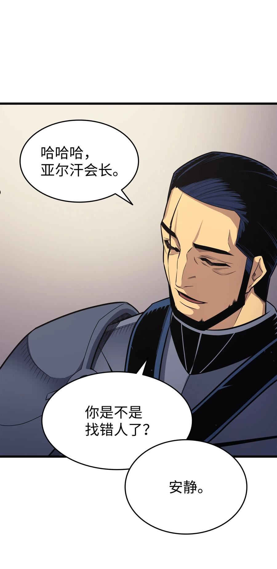 4000年后重生异世界的大魔导师漫画,135 震惊四座44图