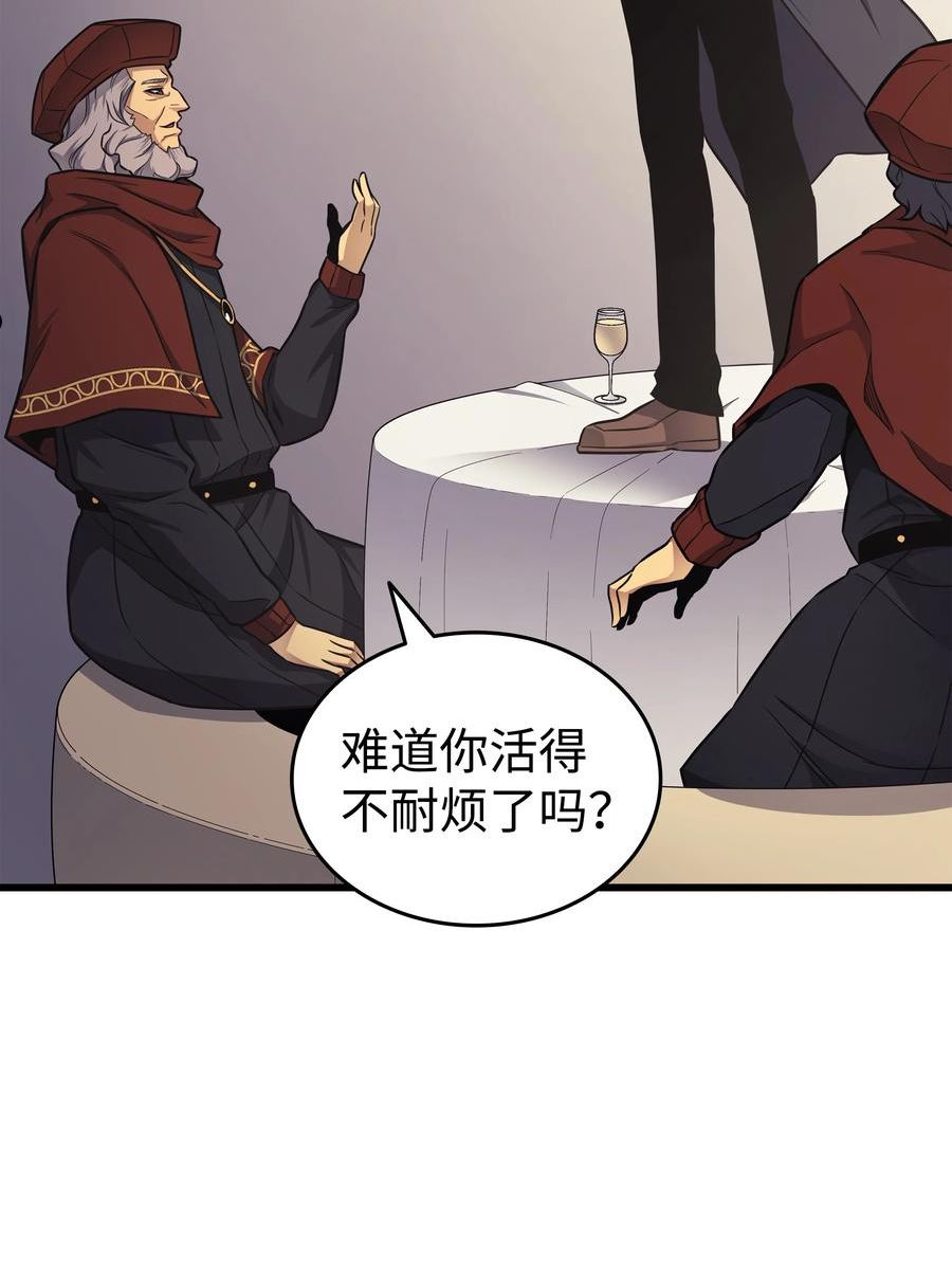 4000年后重生异世界的大魔导师漫画,135 震惊四座75图