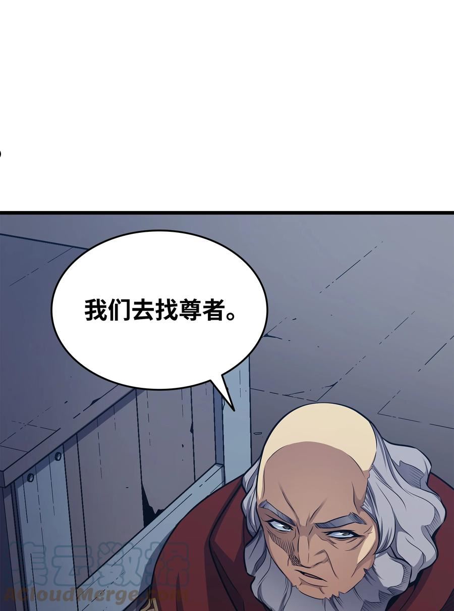 4000年后重生异世界的大魔导师漫画,137 苟活的代价13图