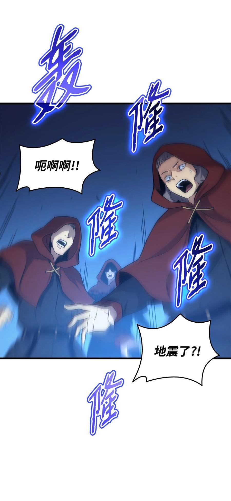 4000年后重生异世界的大魔导师漫画,137 苟活的代价26图