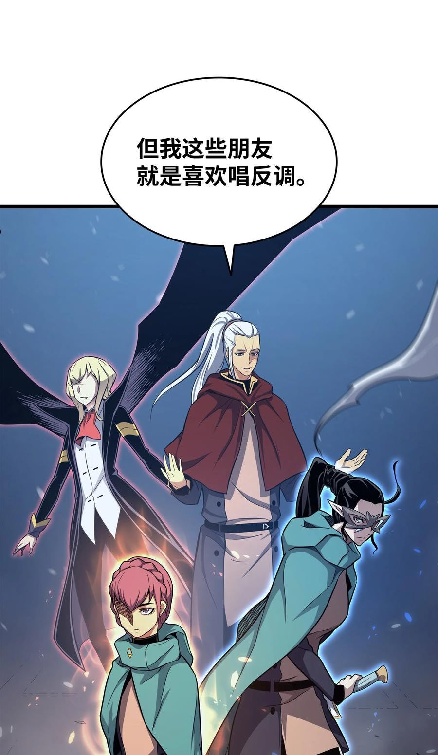 4000年后重生异世界的大魔导师漫画,137 苟活的代价45图