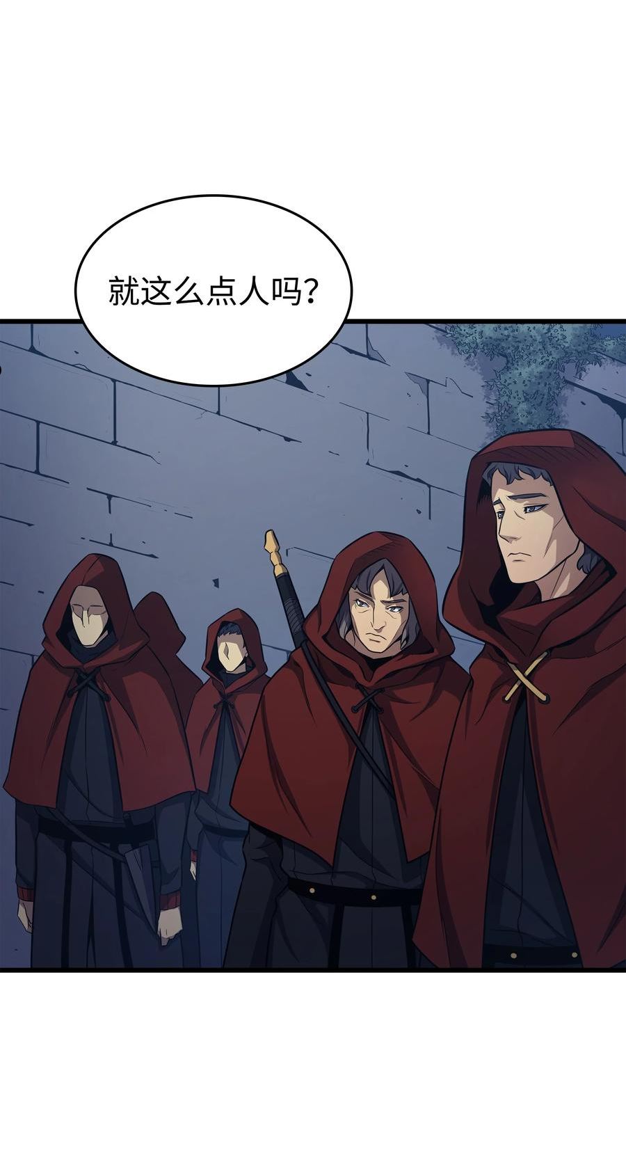 4000年后重生异世界的大魔导师漫画,137 苟活的代价5图