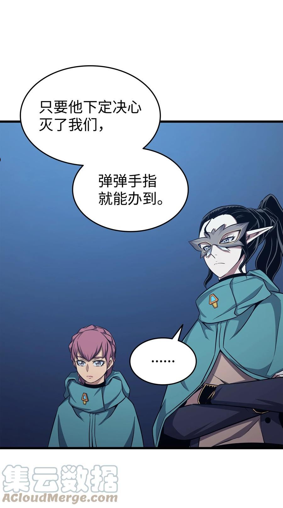 4000年后重生异世界的大魔导师漫画,137 苟活的代价67图