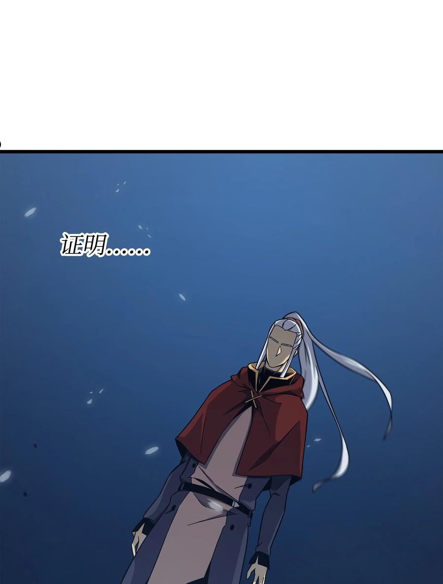 4000年后重生异世界的大魔导师漫画,138 真正的战斗15图