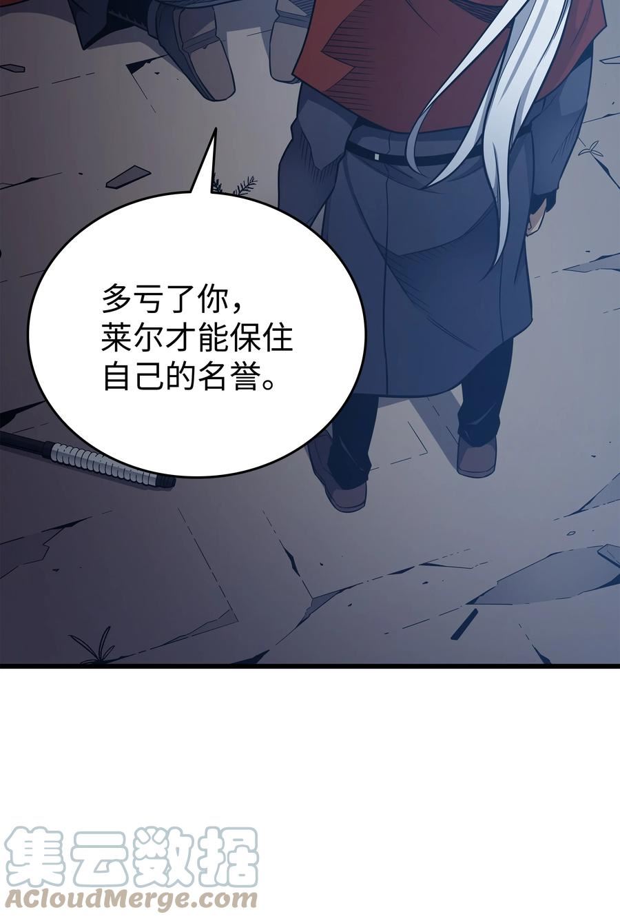 4000年后重生异世界的大魔导师漫画,138 真正的战斗31图