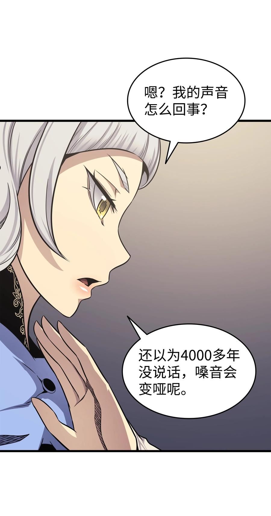 4000年后重生异世界的大魔导师漫画,139 大贤者归来62图