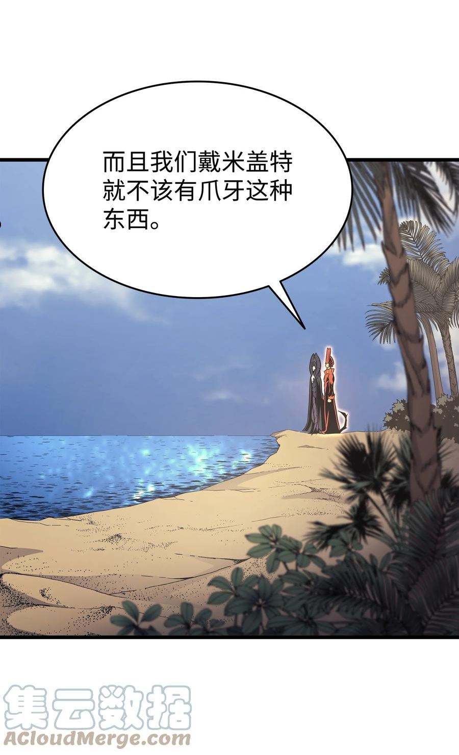 4000年后重生异世界的大魔导师漫画,141 多方汇集49图