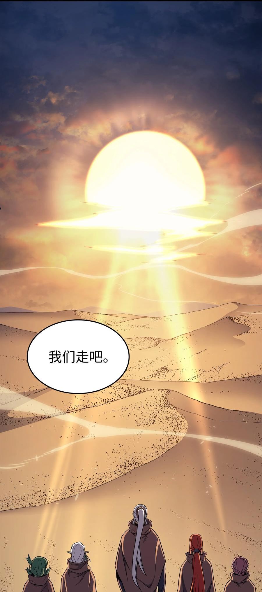 4000年后重生异世界的大魔导师漫画,141 多方汇集87图