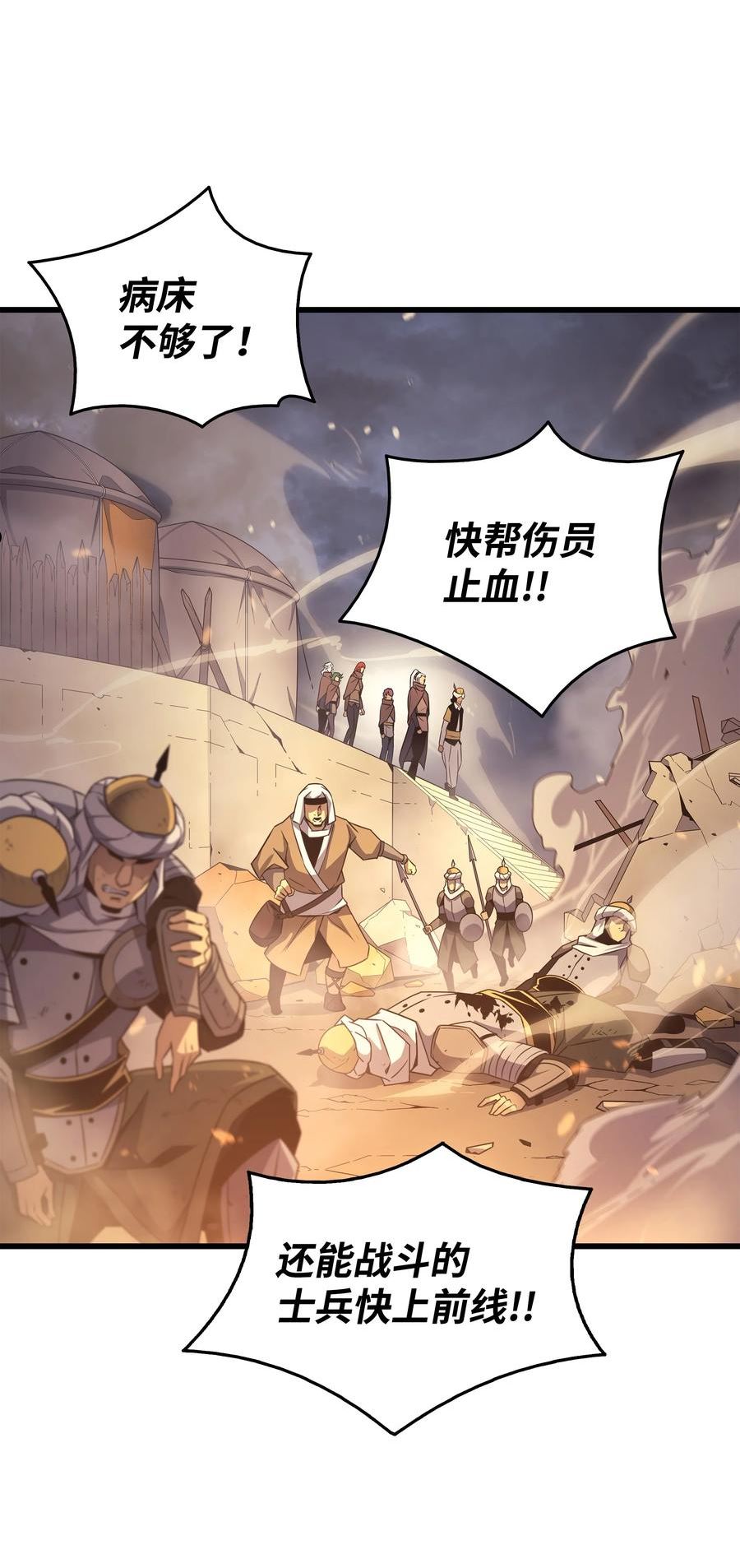 4000年后重生异世界的大魔导师漫画,142 皆为尘土24图