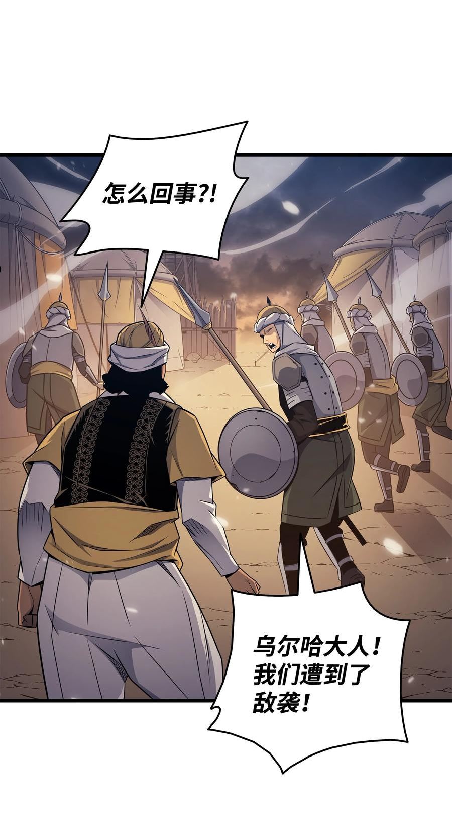 4000年后重生异世界的大魔导师漫画,142 皆为尘土48图