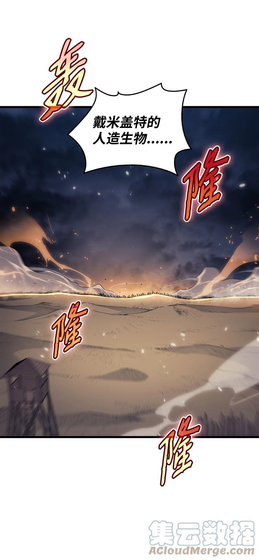 4000年后重生异世界的大魔导师漫画,142 皆为尘土49图