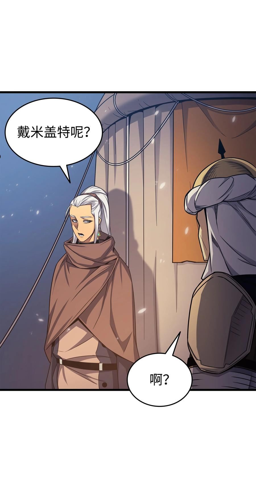 4000年后重生异世界的大魔导师漫画,142 皆为尘土53图